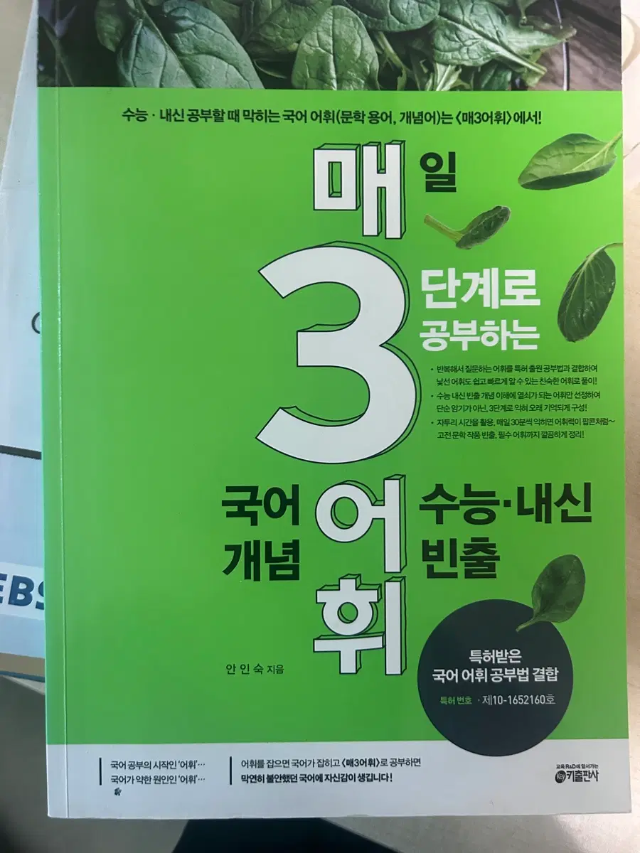 매삼어휘