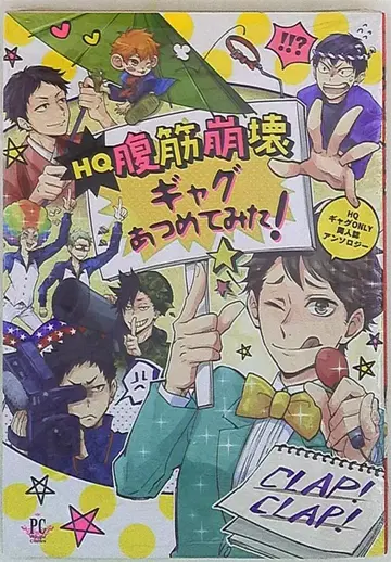 미디어 소프트 Philippe Comics 앤솔로지 HQ 복근 붕괴 개그 모아봤다! 2