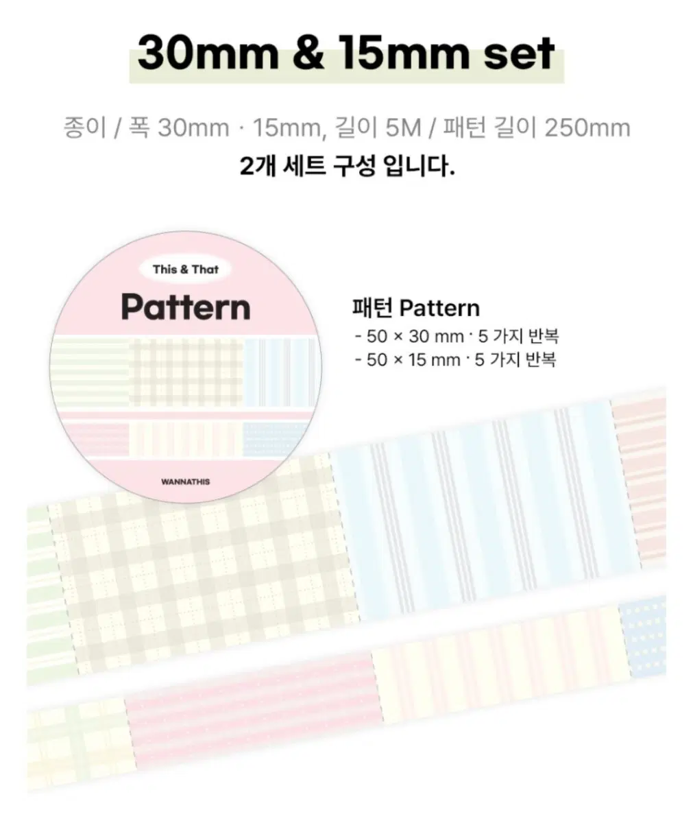 키스컷 소분(워너디스, 글렌)