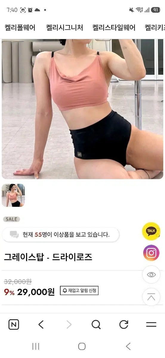 켈리스포츠 폴웨어 탑 s사이즈