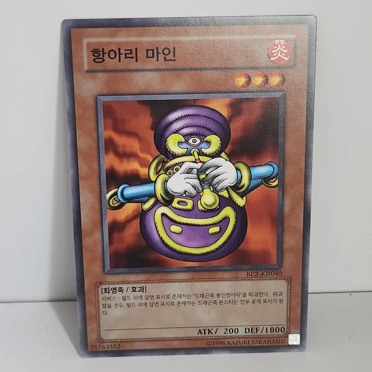 항아리마인 (BP2-KR040) 노말 -유희왕