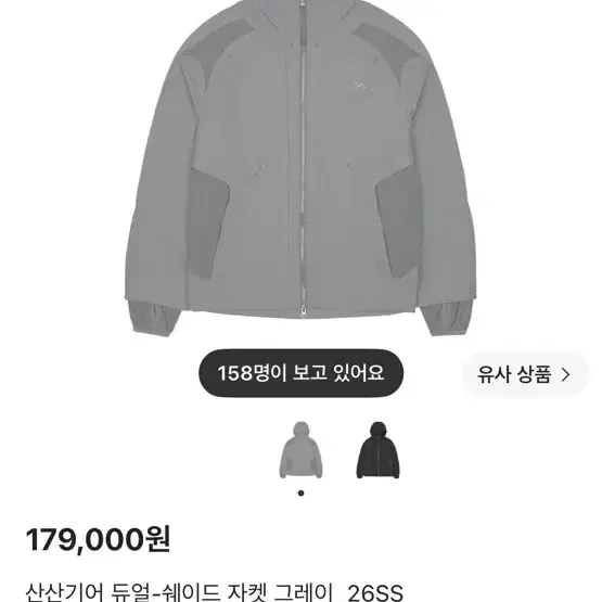 산산기어 듀얼 쉐이드 자켓 미착용