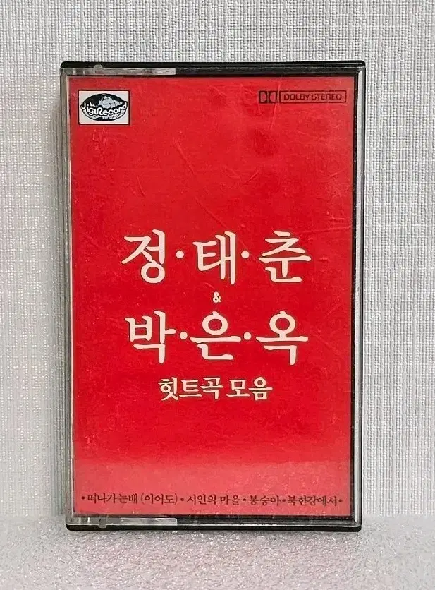 정태춘 박은옥 힛트곡모음 카세트 테이프