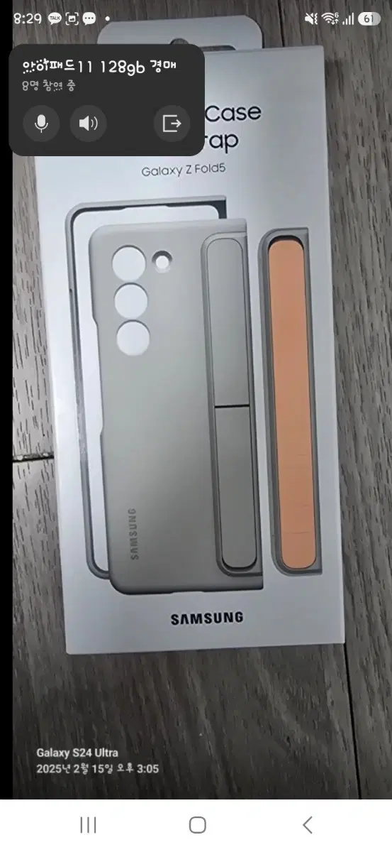 z폴드5