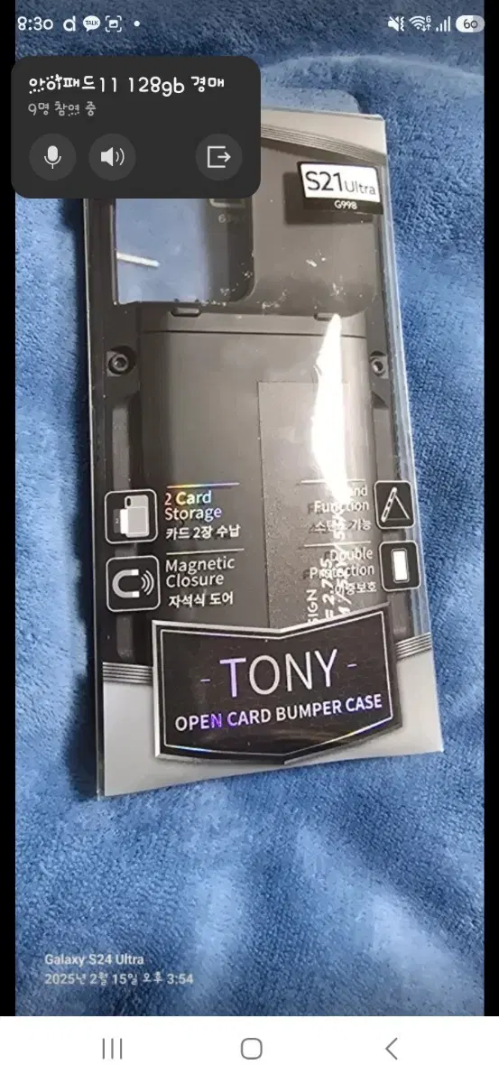 21울트라