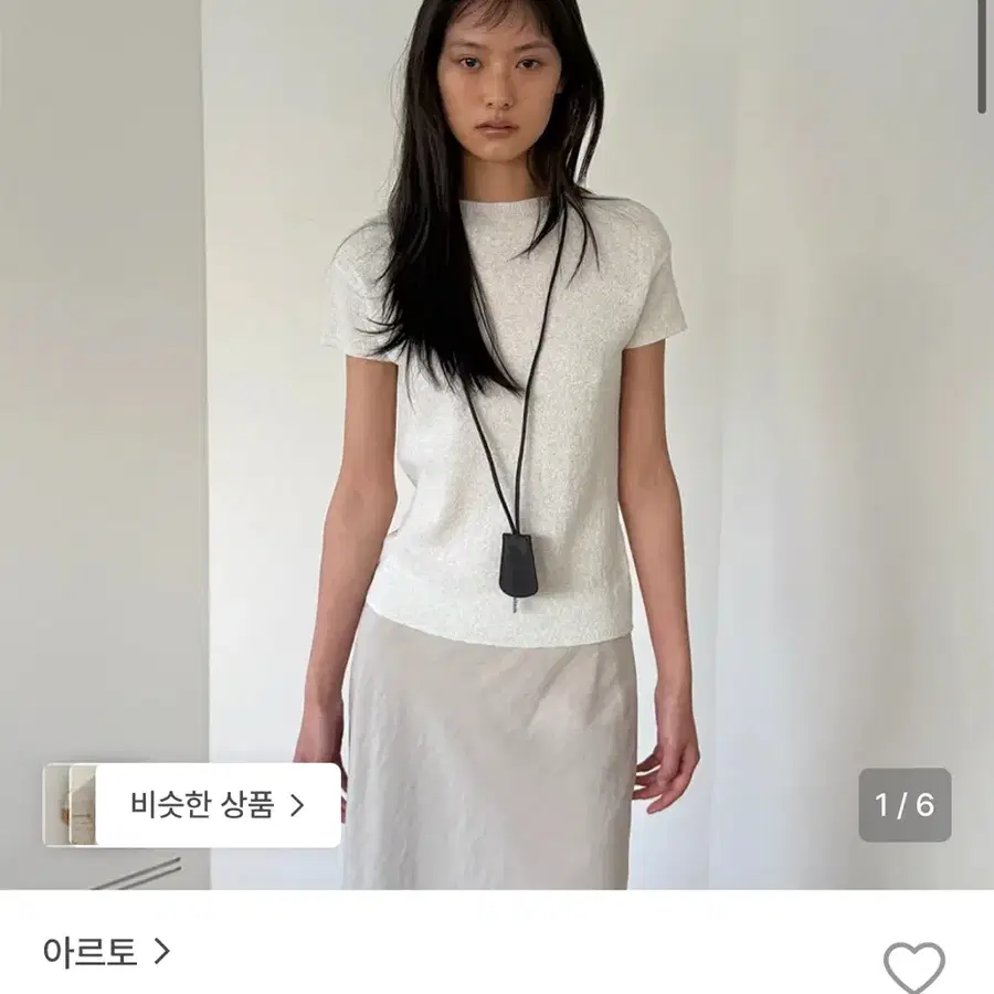 아르토 니트
