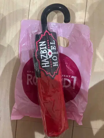 해즈빈 호텔 우산