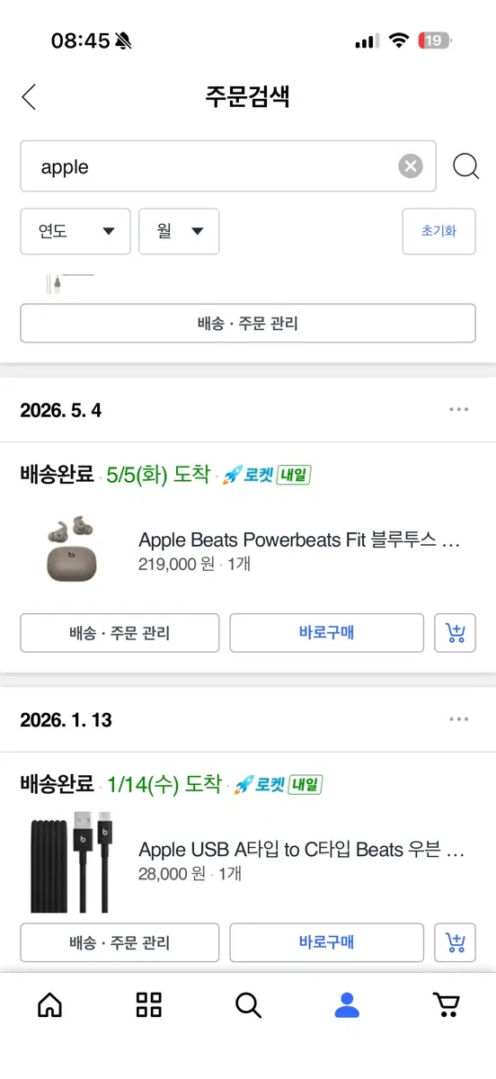 애플 파워비츠 핏