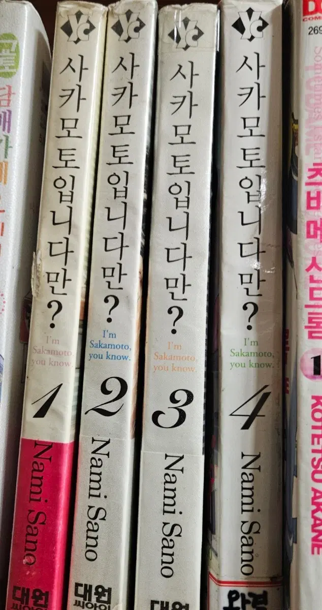 사카모토입니다만1-4완