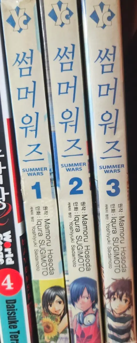 썸머워즈1-3