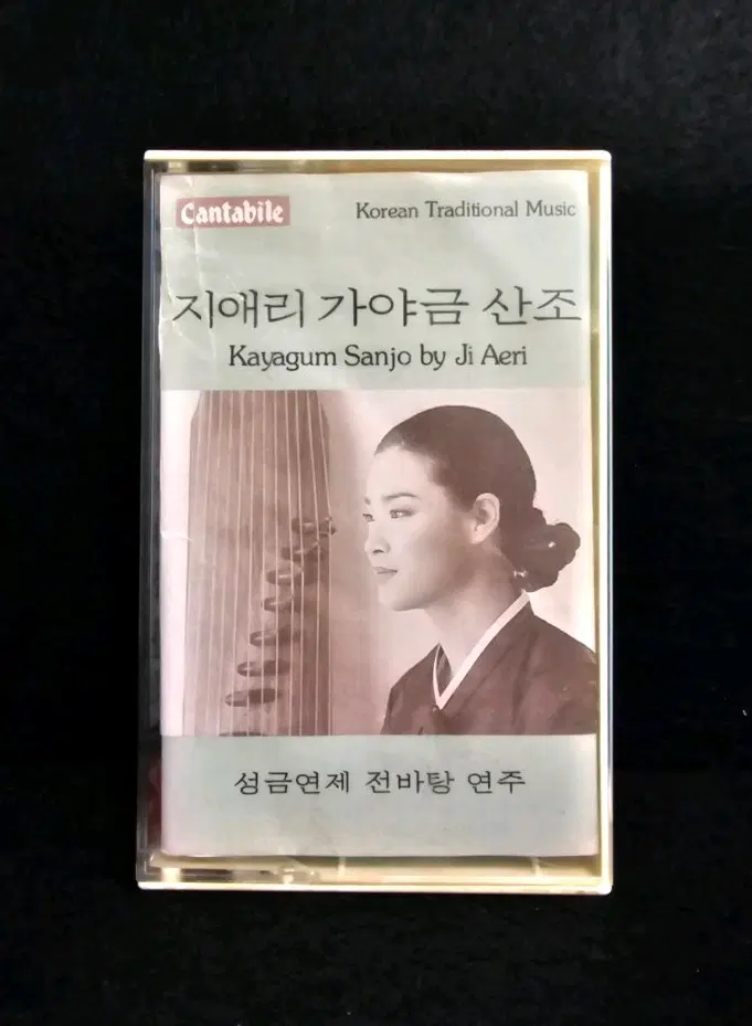 지애리 가야금 산조 카세트 테이프