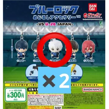 블루 록 메지루시 액세서리 VS.U-20 JAPAN 나기 세이시로 2개