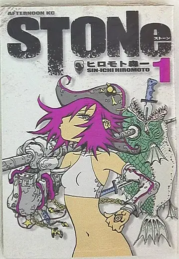코단샤 애프터눈 KC 히로모토 모리카즈 STONe 1