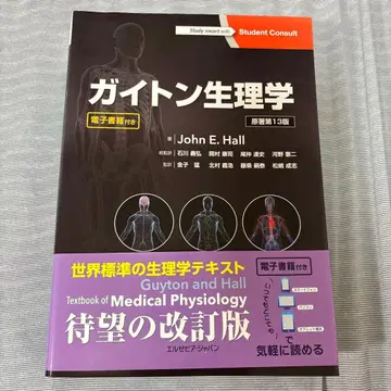 가이드톤 생리학