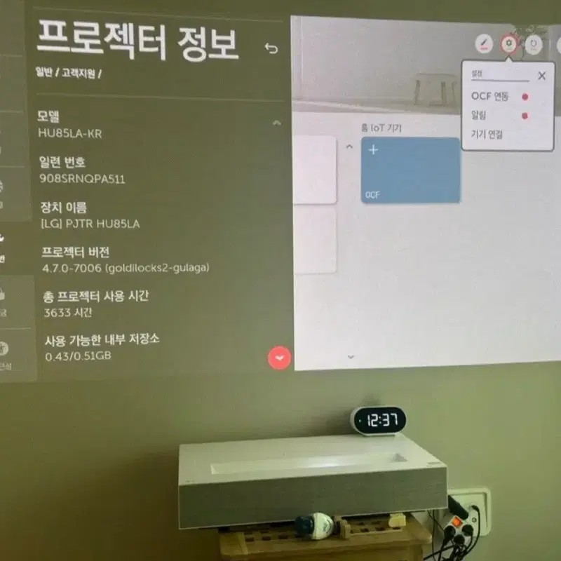 LG 씨네빔 4K 레이저 빔프로젝터 HU85LA