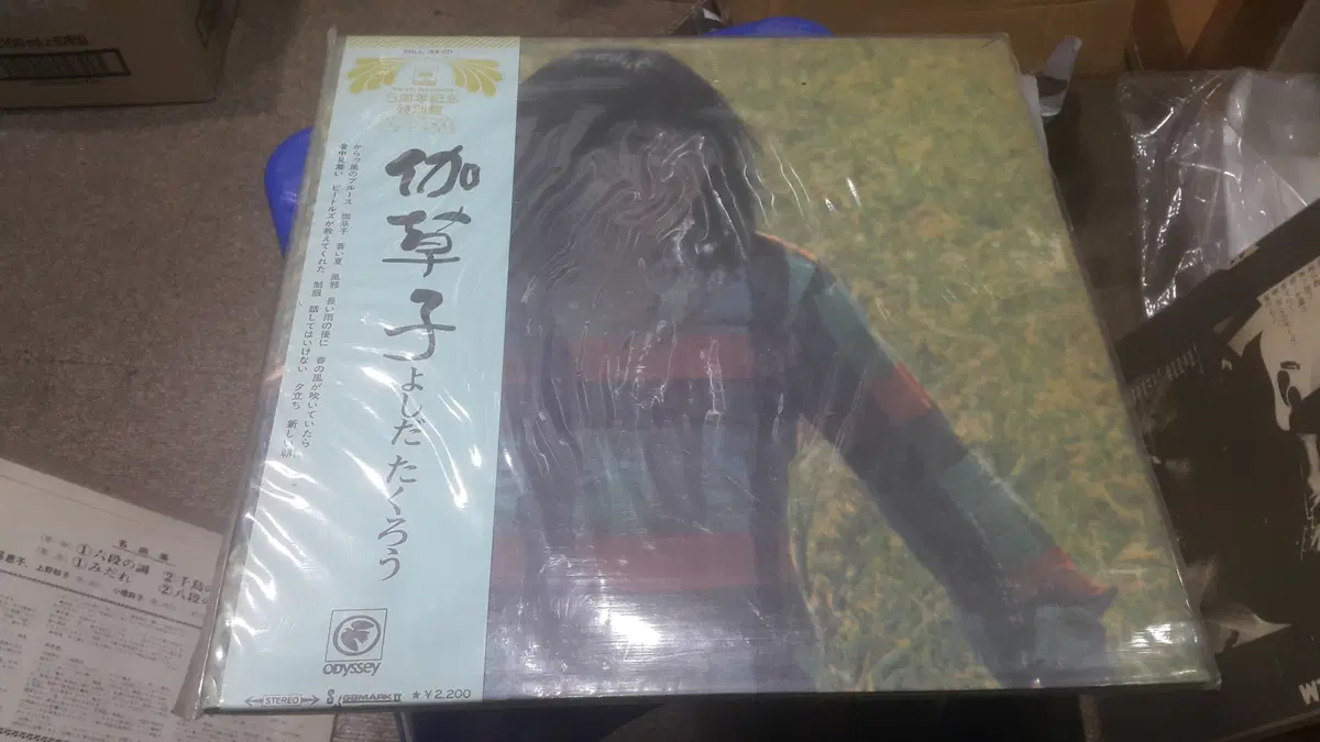 엘피/월드뮤직 -1973 요시다 타쿠라/5주년 기념 음반