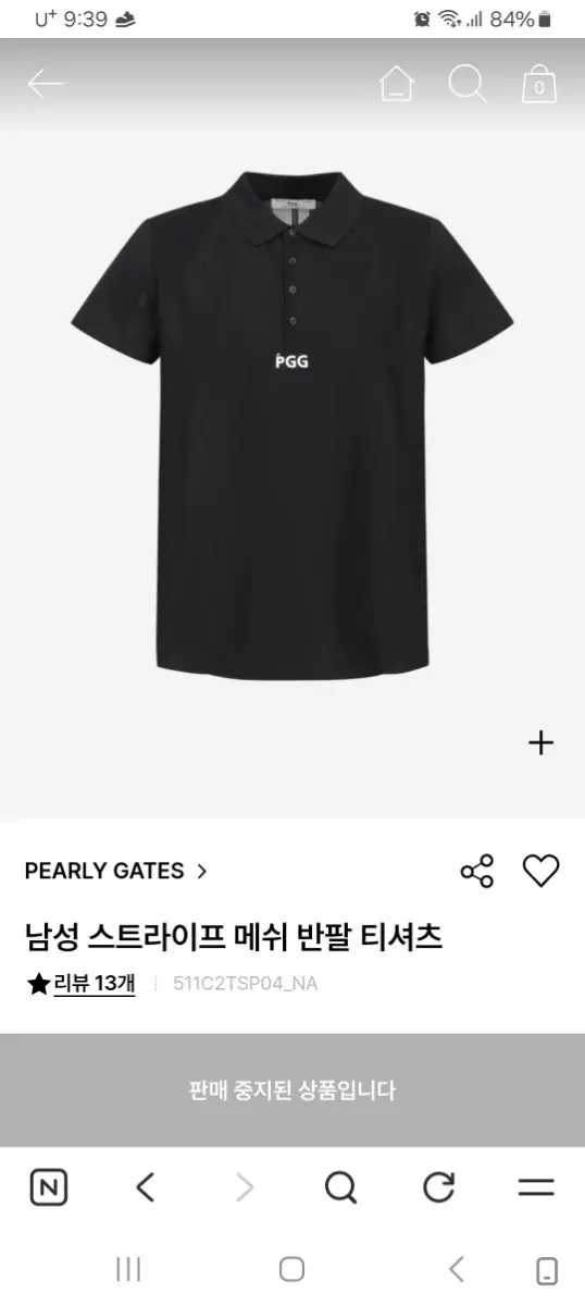 파리게이츠 남성 스트라이프 메쉬 반팔 티셔츠