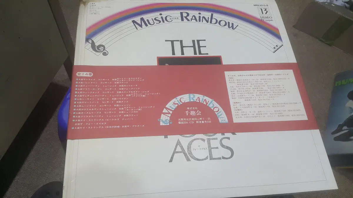 엘피/팝 - The Four Aces & Kay Strings