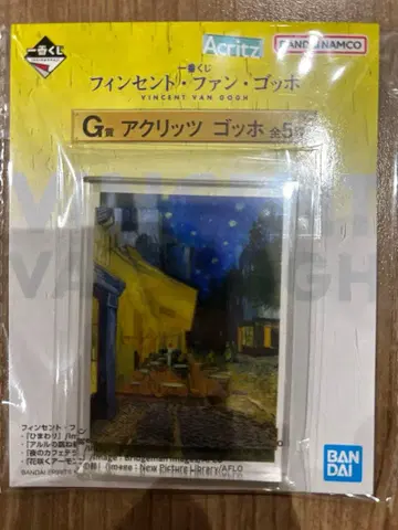 제일복권 빈센트 반 고흐 G상 아크릴 스탠드 밤의 카페 테라스
