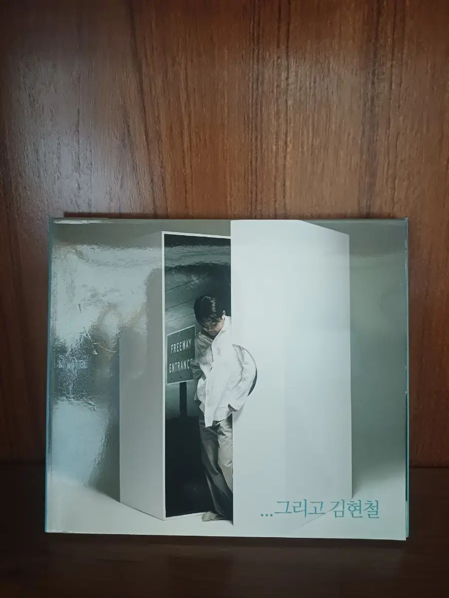 김현철 CD (묶음 배송)