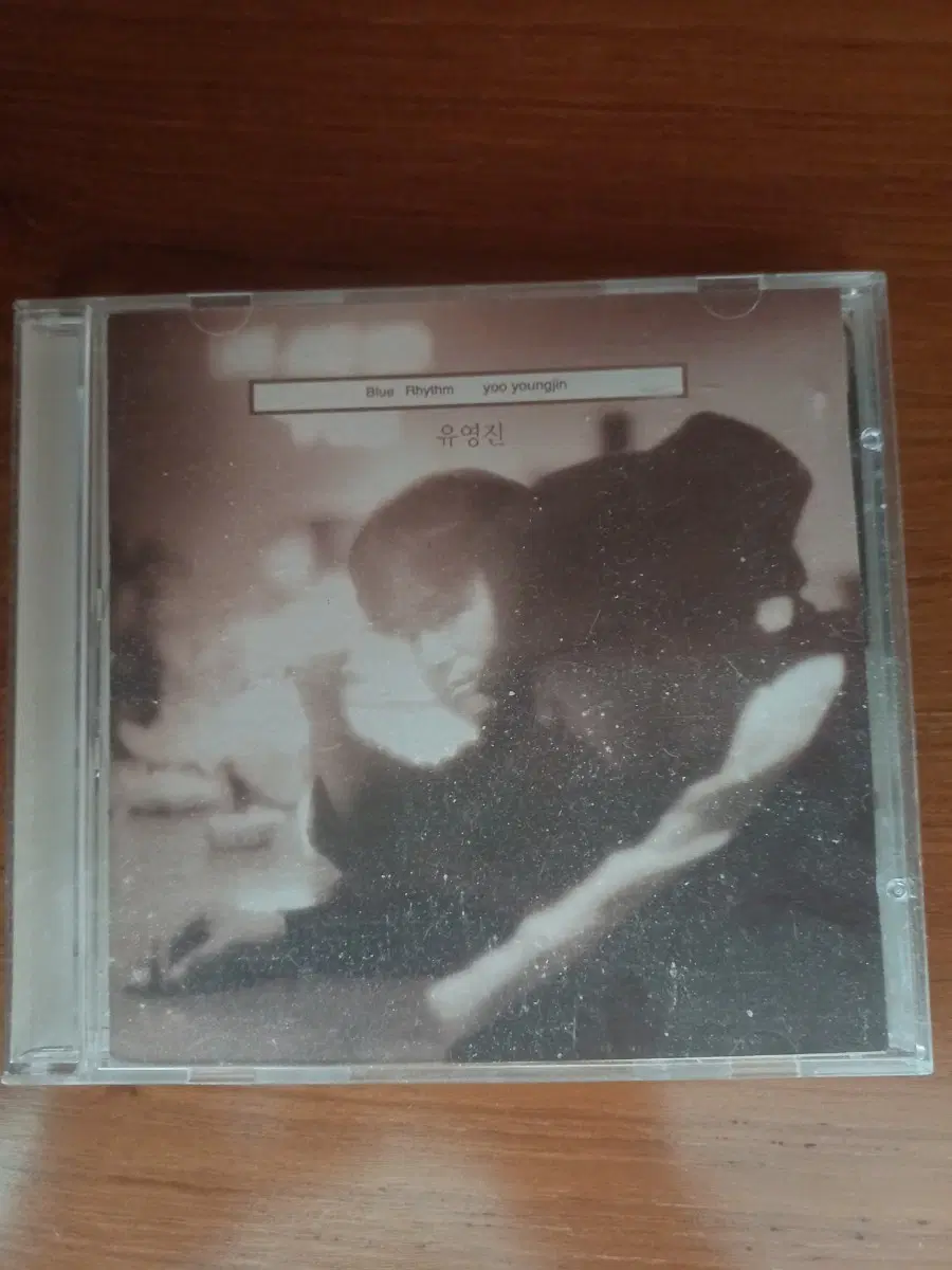 유영진 CD (묶음 배송)