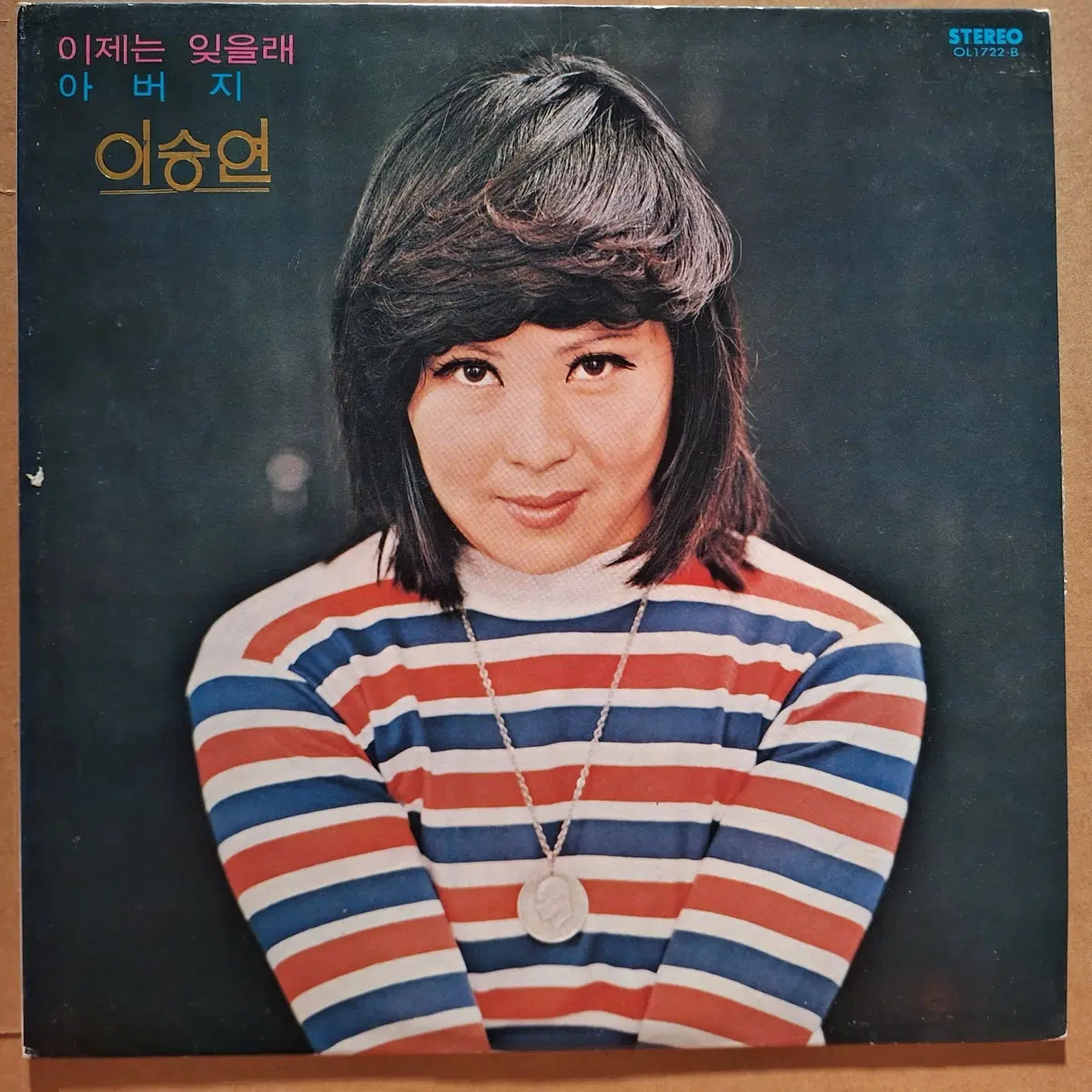 이승연 이젠 잊을래/잊으리/아버지 LP