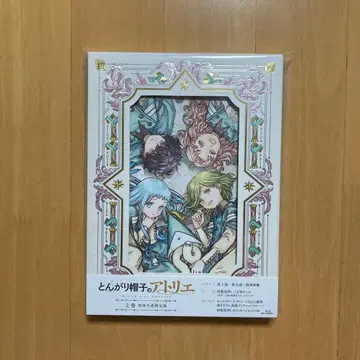 Blu-ray 상권 애니메이션 뾰족 모자의 아틀리에