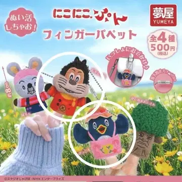 니코니코푼 핑거 퍼펫 2종 세트