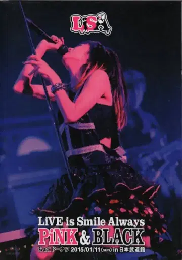 라이브 Blu-ray LiSA 쵸코도넛 / LiVE is Smile Always PiNK & BLACK in 일본 무도관 쵸코