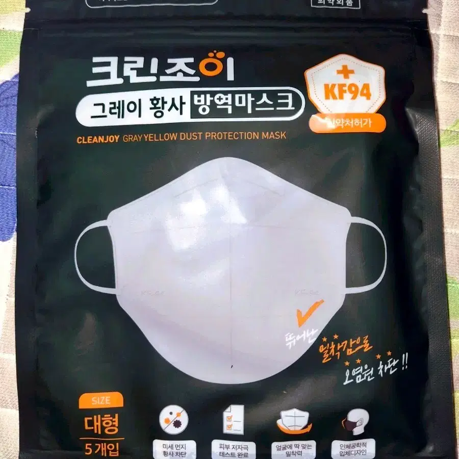 크린조이KF94 황사방역마스크(그레이) 대형5개입1set