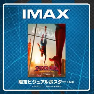 스파이더맨 브랜드 뉴 데이 IMAX 포스터