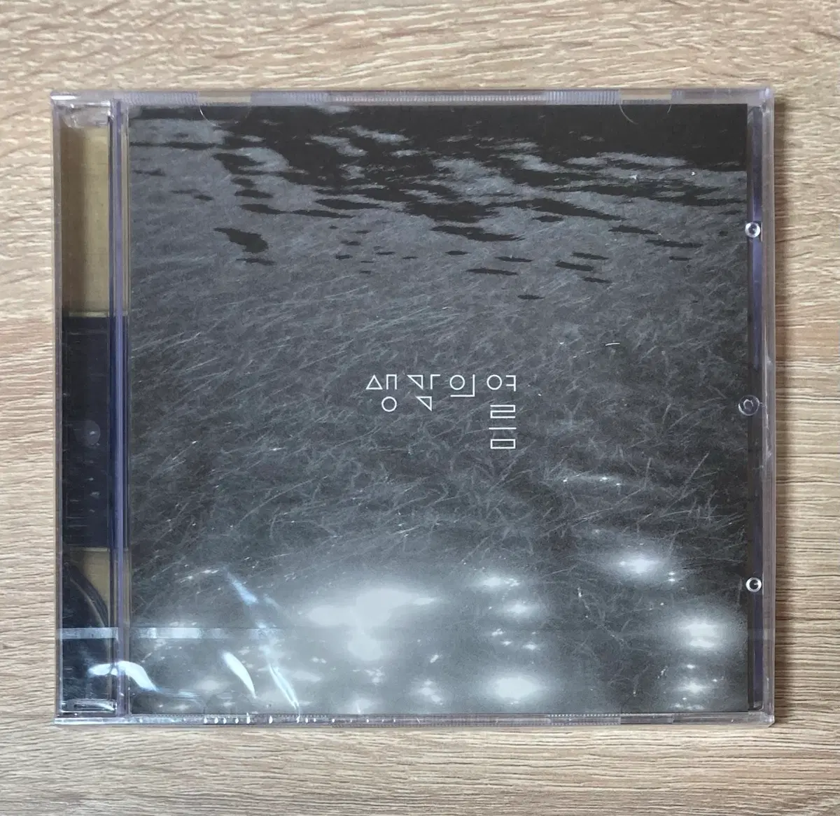 생각의 여름 1집 CD 판매 (미개봉)