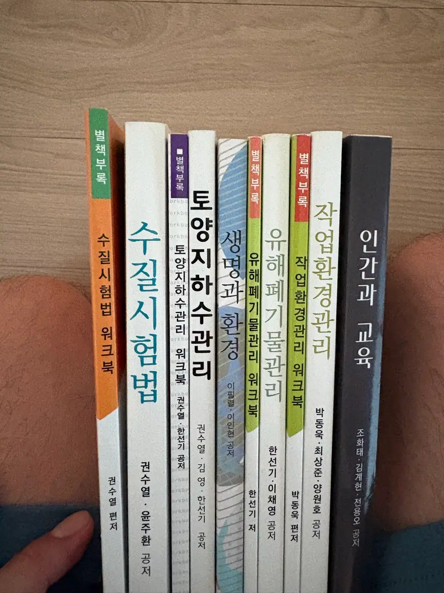 방통대 보건환경학과 교재