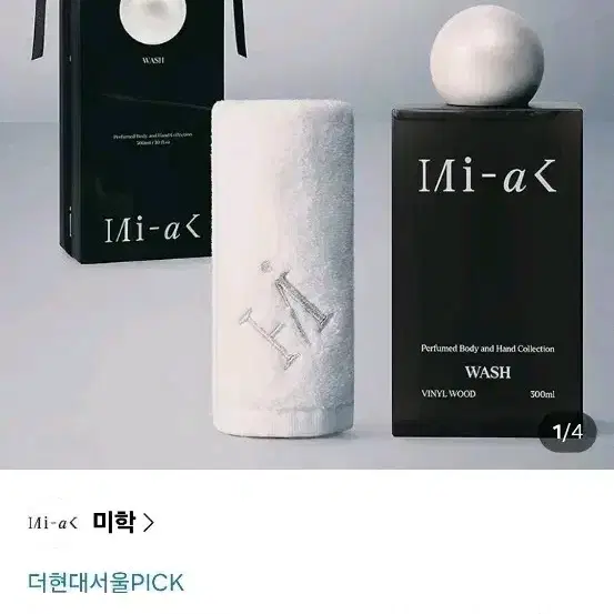 (택포, 새상품, 정가 38000원) 더현대서울 미학 선물용 퍼퓸 바디&핸드 워시 300ml
