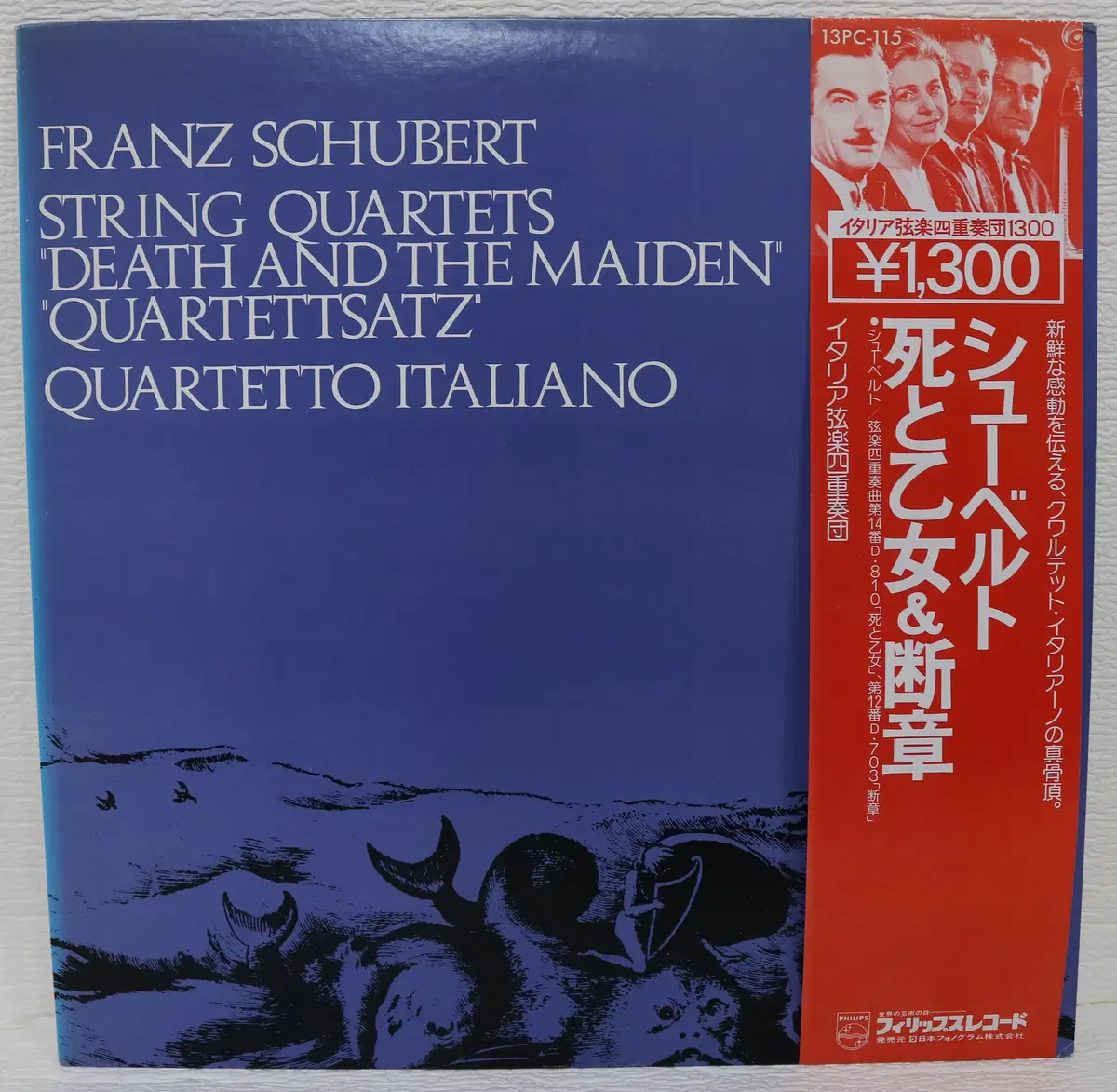 [NO.6252] (수입) FRANZ SCHUBERT(DEATH AND MAIDEN, QUARTETTSATZ) LP음반