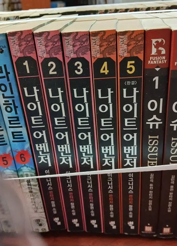 나이트 어벤저 (작은책-판타지) 1-5 완