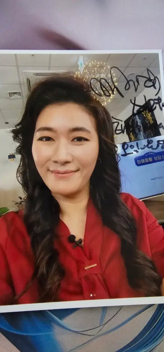 김미려 친필 사진 싸인