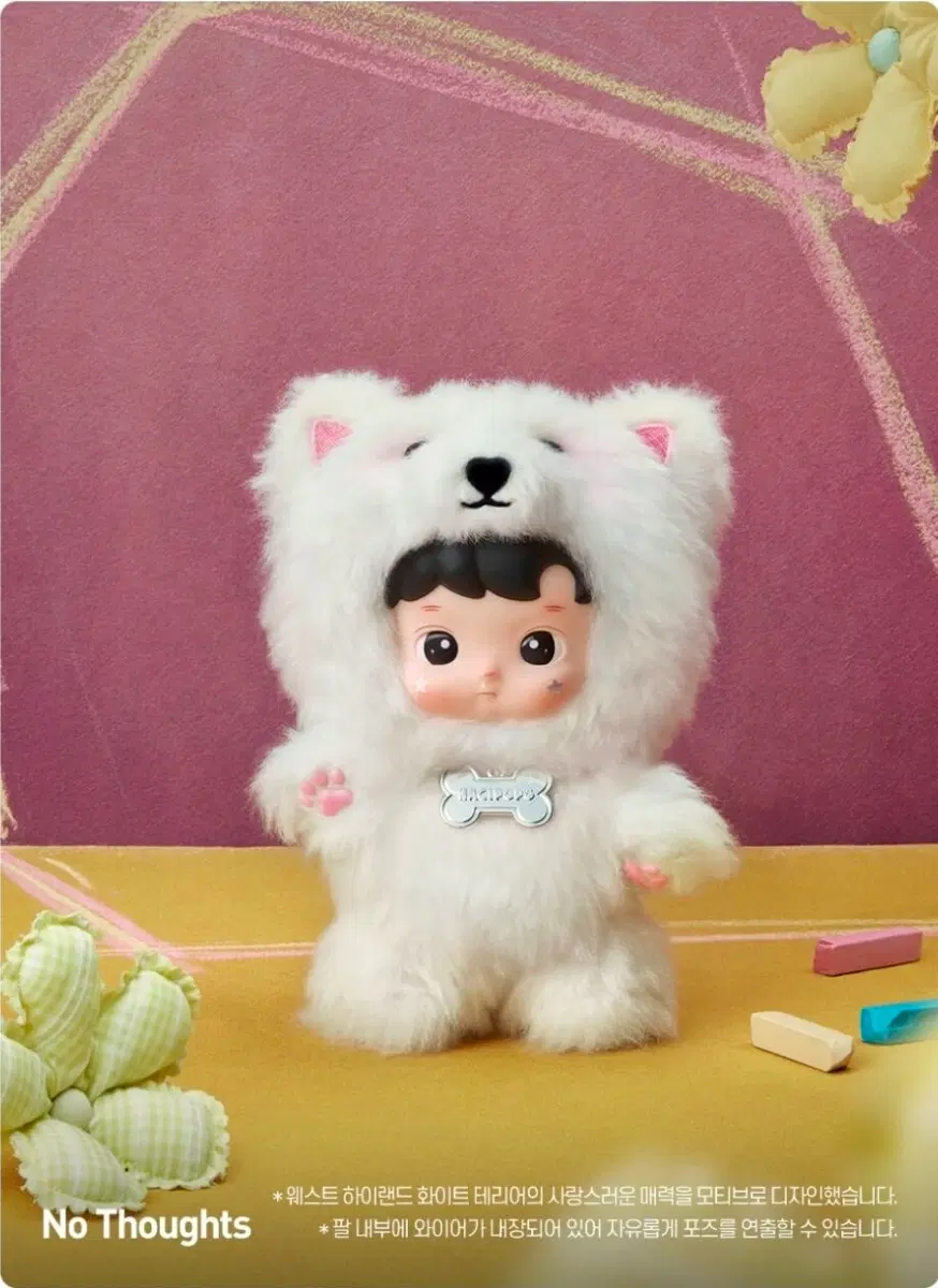 (팝마트정품) 팝마트 하치푸푸 테이크 미 홈 시리즈 인형 키링