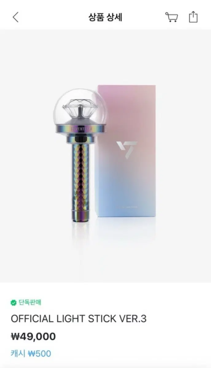 새븐틴 뉴뉴럿봉 판매