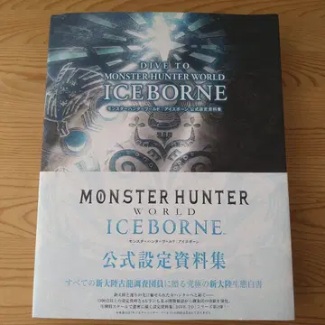 DIVE TO MONSTER HUNTER WORLD:ICEBORNE 모 -