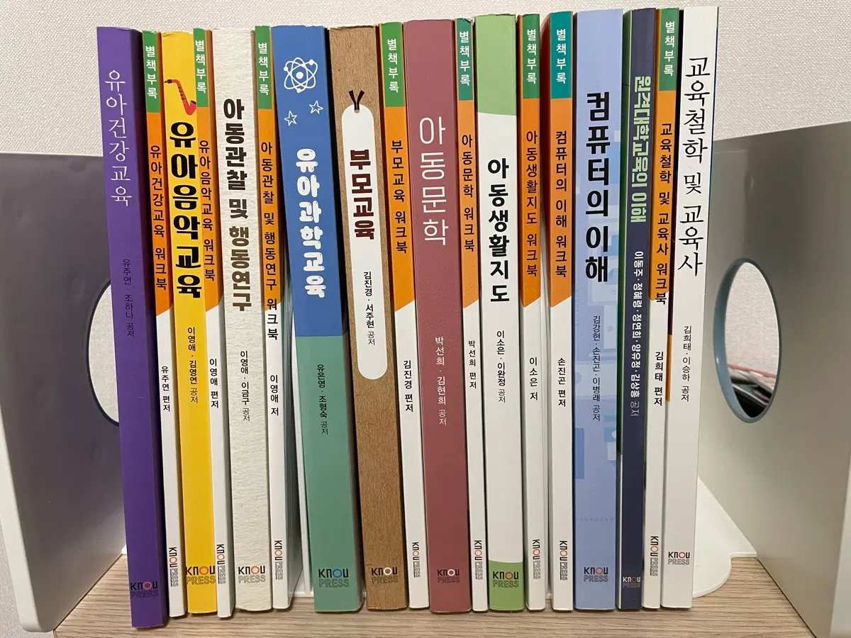 방통대 유아교육과 교재