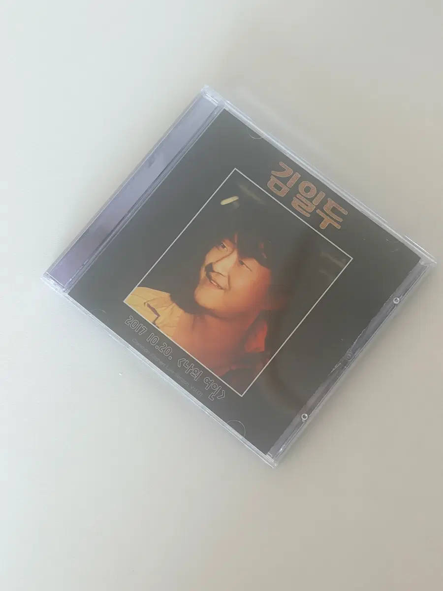 김일두 <나의 여인> CD