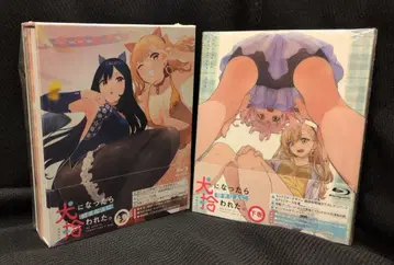 애니메이션 Blu-ray 내가 개가 되어버렸다면 좋아하는 사람에게 주워졌다. 초회 생산 한정판 상하권 세트