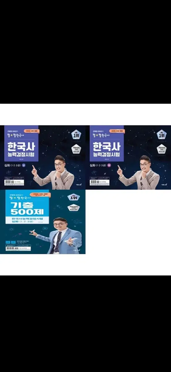최태성 한국사 pdf구합니다. (26)