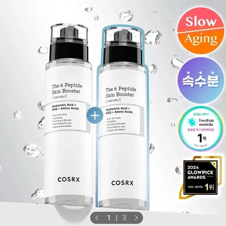 [[3개-완전 새거]]코스알엑스 더 6 펩타이드 스킨 부스터 세럼 150ml