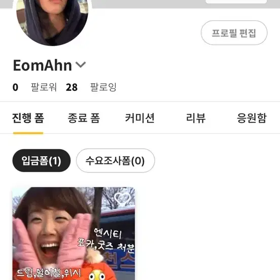 엔시티 탈덕처분 합니다!