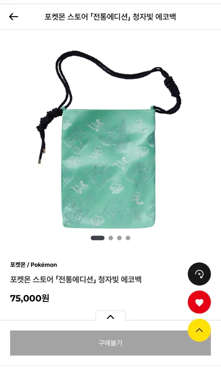 3개 일괄 판매 포켓몬 스토어 '전통에디션' 청자빛 에코백 (새상품)