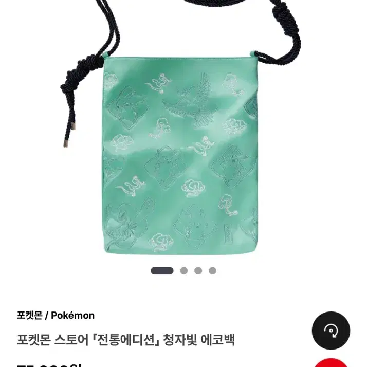 3개 일괄 판매 포켓몬 스토어 '전통에디션' 청자빛 에코백 (새상품)