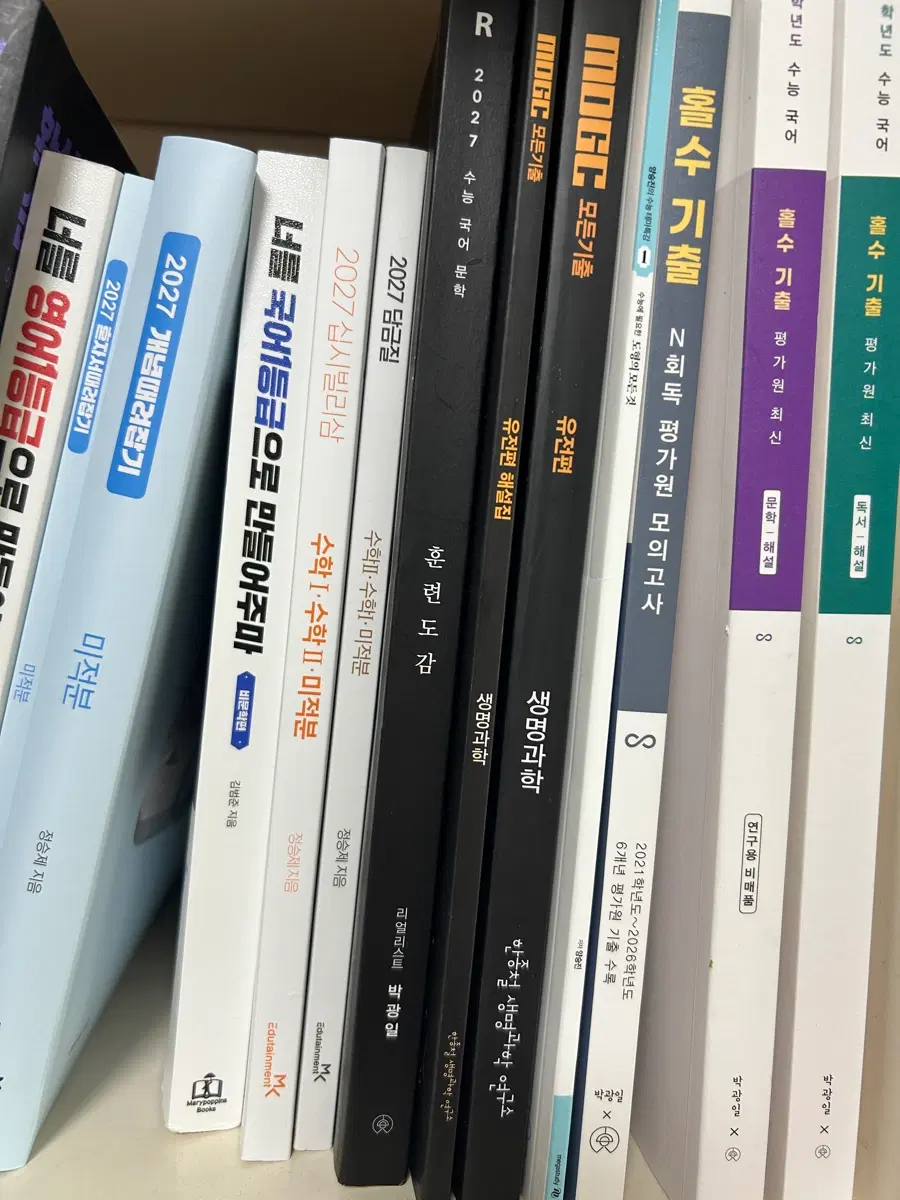 2027정승제 개때잡 미적 십시빌리삼 담금질