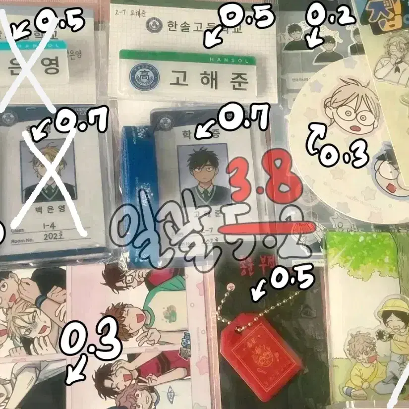 급처 집이 없어 백은영 고해준 명찰 매거진 특전 아크릴 키링 명찰 부적 키링 디오라마